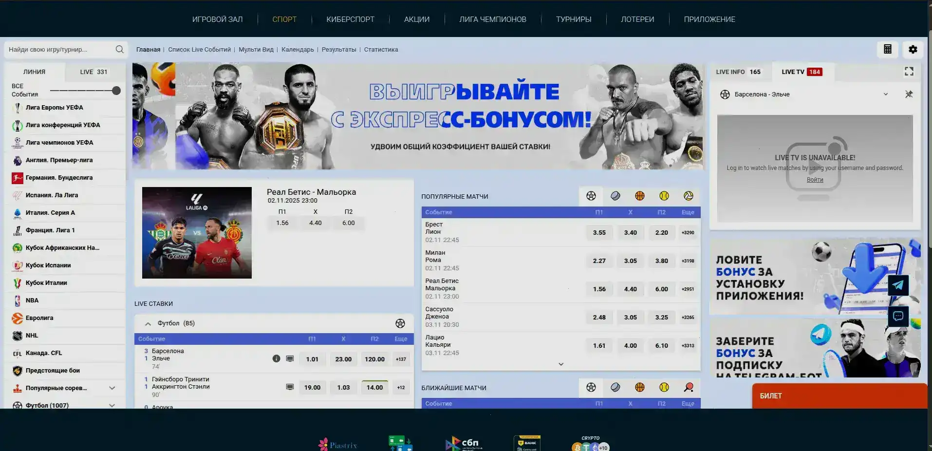 Интерфейс казино Джозз на ПК